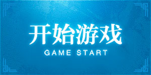 全民冠军足球平民最强阵容攻略平民最强阵容搭配推荐